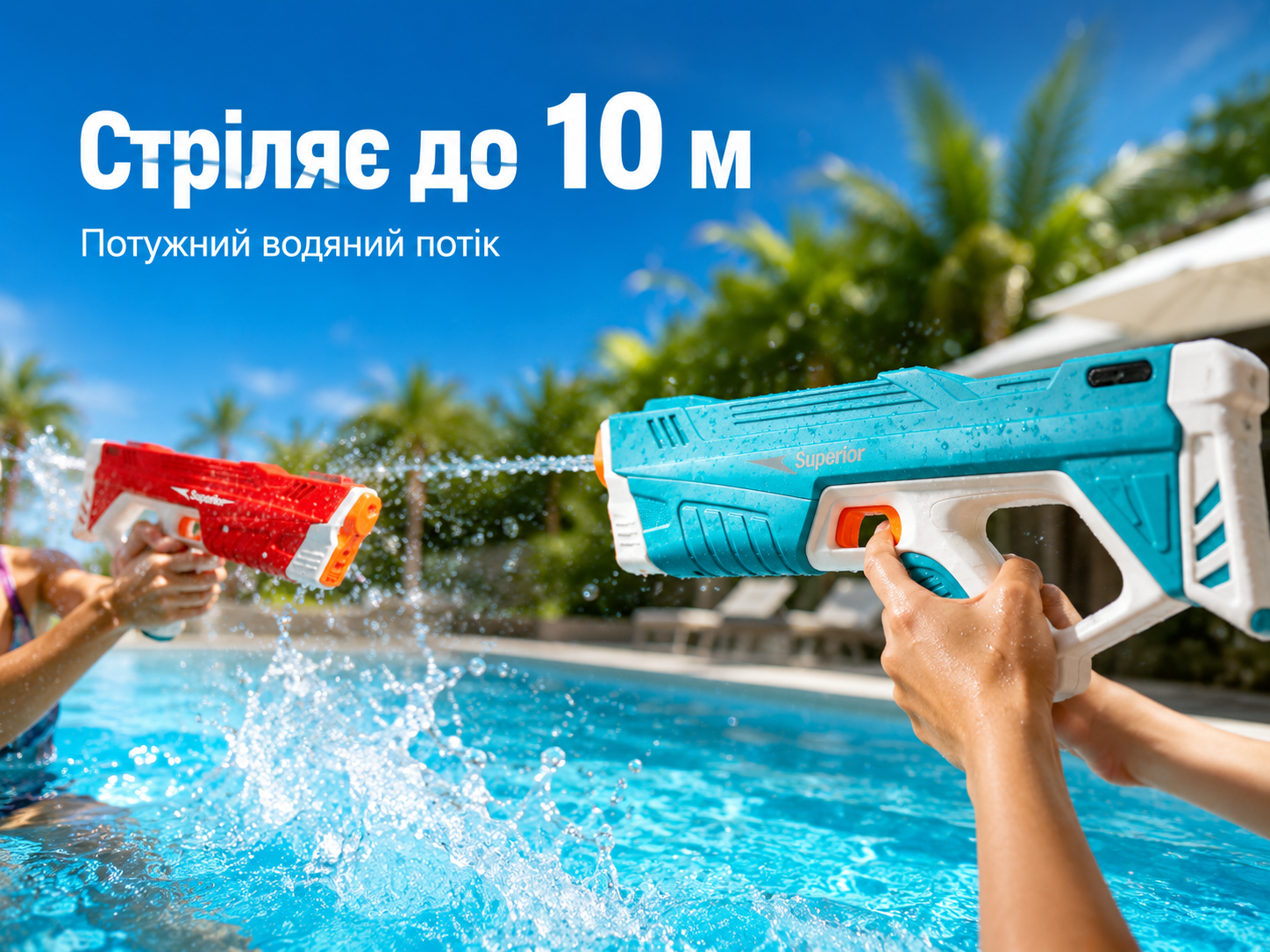 Автоматичний забір води Superior Water Gun