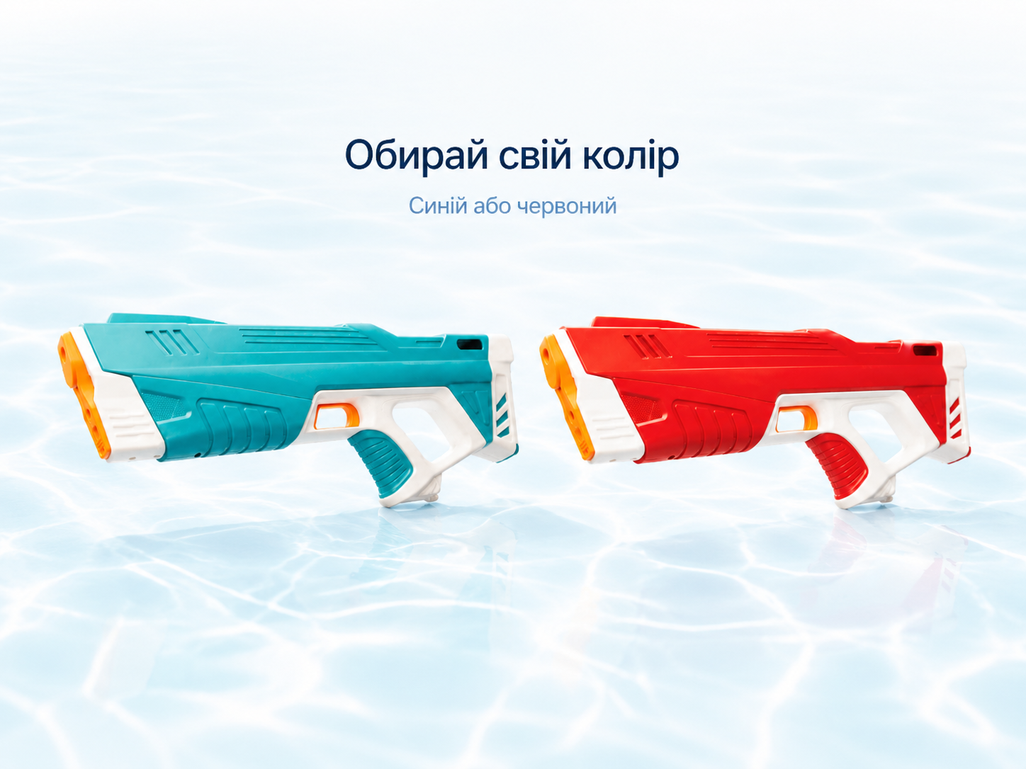 Замовити Superior Water Gun